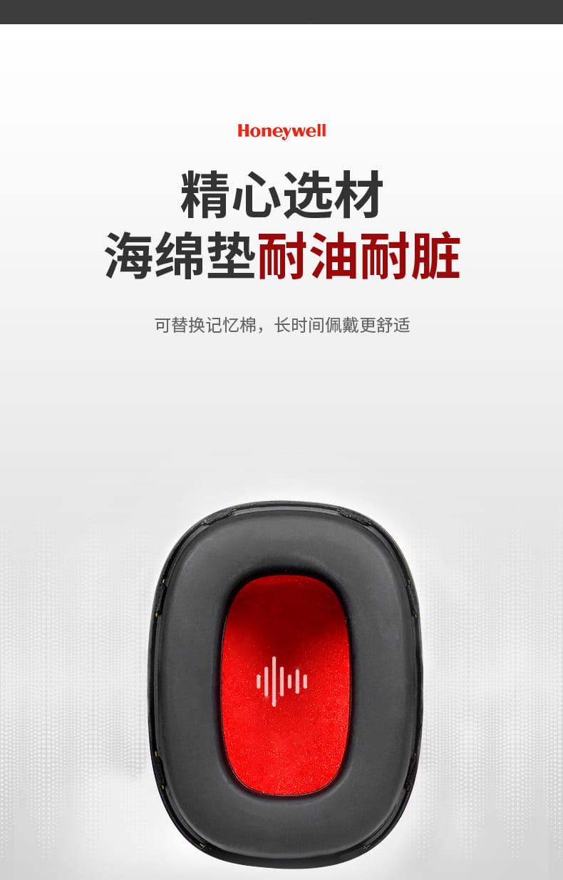 霍尼韦尔（Honeywell） 1035115-VSCH VS120N 颈带式耳罩